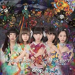 �A���Ă����� / drop