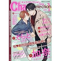 Amazon.co.jp: Cheri+(シェリプラス) 2026年 01 月号 [雑誌] : 本