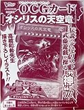 【遊戯王シングルカード】 《プロモーションカード》 オシリスの天空竜 ウルトラレア vjmp-jp064
