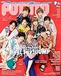 POTATO (ポテト)2018年 09 月号 [雑誌]