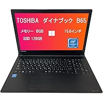 TOSHIBA dynabookB65 ノートPC Amazon.co.jp: 東芝 ノートパソコン Dynabook B65高性能第8世代