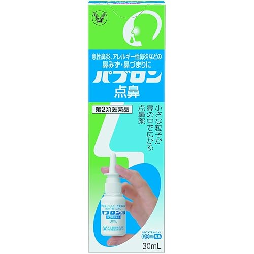 【第2類医薬品】パブロン点鼻 30mL