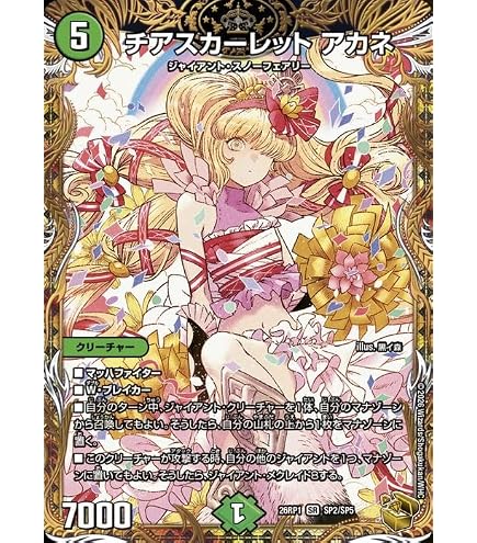 Amazon.co.jp: デュエルマスターズ 滅殺刃 ゴー・トゥ・ヘル／魔壊王