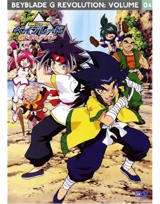 爆転シュートベイブレードGレボリューション　ベイブレードギガース Amazon.co.jp: 爆転シュート ベイブレード Gレボリューション vol.12