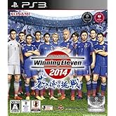 ワールドサッカー ウイニングイレブン 2014 蒼き侍の挑戦 - PS3