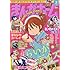 まんがホーム2017年2月号