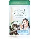 Charcoal particle~チャコールパーティクル~ 食べる活性炭