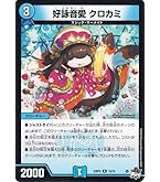 【かまぼこ】月光電人オボロカゲロウ プロモカード12枚 デュエルマスターズ 月光電人オボロカゲロウ プロモカード1枚