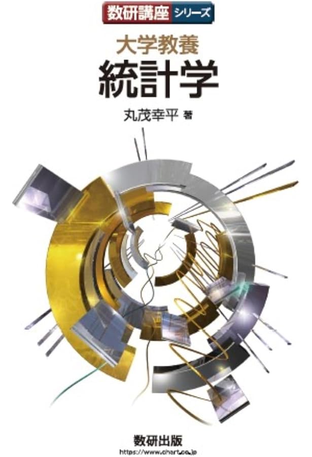 Amazon.co.jp: チャート式基礎からの確率・統計 : 塹江 誠夫: 本