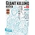 講談社「GIANT KILLING extra Vol.06」