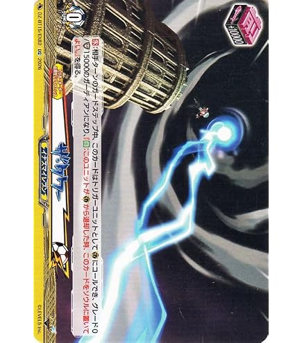 Amazon.co.jp: ヴァンガード 虚影襲雷 メテオッド・ファイアトルネード