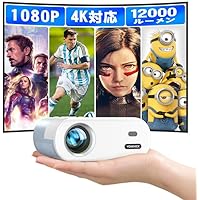 YOWHICKプロジェクター 超小型 12000LM 【1080Pネイティブ解像度】 明るさプラス 4K対応 ホームプロジェクター フルHD高輝度 ホームシアター 家庭用 300"大画面 小型ミニ軽量 内蔵HiFiスピーカー 50%ズーム機能 台形補