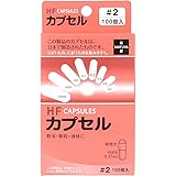 松屋 HFカプセル サイズ2号 100P