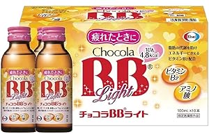 ［指定医薬部外品］チョコラBBライト 100mL×10本