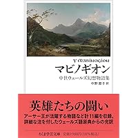 Amazon.co.jp: 【新版】アイスランド サガ : 谷口 幸男, 松本 涼: 本
