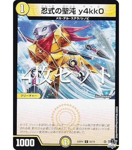 デュエルマスターズ　まとめ　シークレット　スーパーレア　ベリーレア デュエルマスターズ デュエマ ベリーレア スーパーレア