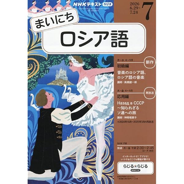 ロシア語のしくみ《新版》 (言葉のしくみ) | 黒田 龍之助 |本 | 通販