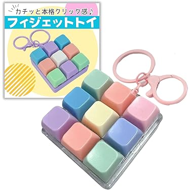 Amazon.co.jp 最新リリース: フィジェットトイ の新着ランキングです。