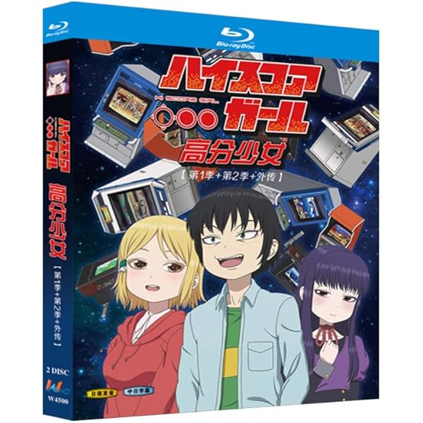 Amazon.co.jp: ハイスコアガール STAGE 2 (初回仕様版/5~8話
