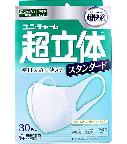 Amazon.co.jp: 超立体マスク 風邪・花粉用 不織布マスク 日本製 大きめ