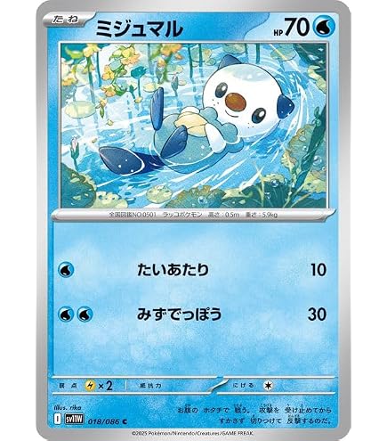 Amazon.co.jp: ポケモンカードゲーム PK-S10D-015 ミジュマル C : ホビー