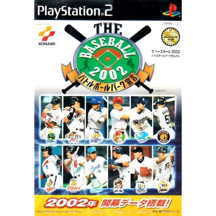 THE BASEBALL2003 バトルボールパーク宣言 パーフェクトプレイプロ野球 (Playstation2) 91wjzMhQbqL._AC_SY200_QL15_.jpg