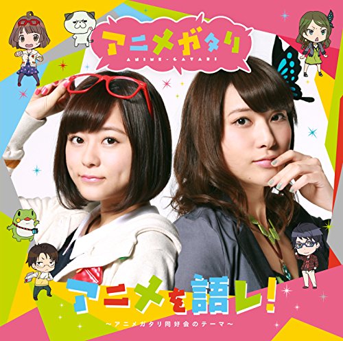 アニメを語レ アニメガタリ同好会のテーマ マヤ 水瀬いのり エリカ 伊波杏樹 Oricon News アニメを語レ アニメガタリ同好会のテーマ マヤ 水瀬いのり エリカ 伊波杏樹 Oricon News