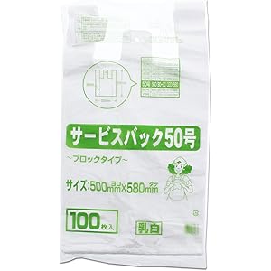 レジ袋 サービスパック ブロックタイプ 50号 手提げ 100枚入 乳白色 SB-50