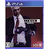 ヒットマン2 - PS4