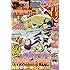 「別冊少年マガジン 2019年12月号」