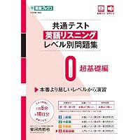 センター試験過去問研究 英語 (2020年版センター赤本シリーズ) | 教学