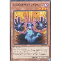 Amazon.co.jp: 遊戯王カード 幻影騎士団サイレントブーツ(ウルトラレア