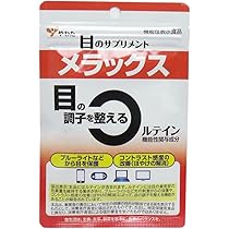 Amazon | やわた 八幡物産 メラックス 30粒 [機能性表示食品] | やわた 