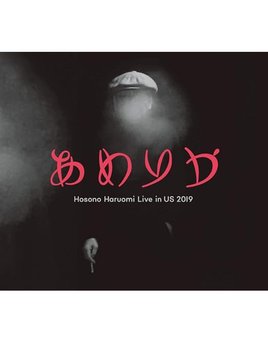 細野晴臣 SAYONARA AMERICA サヨナラ アメリカ('21\