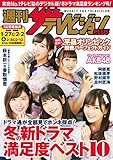 週刊ザテレビジョン PLUS　2018年2月2日号 [雑誌]