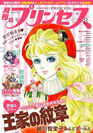 画像15: 2月6日の新刊「Back Street Girls 6」「ちこたん、こわれる 7」「センゴク権兵衛 5」『ヤングマガジン サード』など94冊