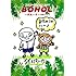 佐久間一行「佐久間一行SHOW2017 BOHOL~ボホール~完全生産限定盤」