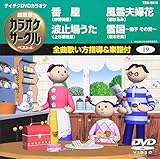 �e�C�`�NDVD�J���I�P �����I �J���I�P�T�[�N�� �x�X�g4(19)