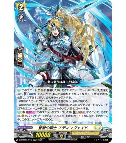 【SEC】時空竜 クロノスコマンド・ドラゴン DZ-BT06 時空創竜 ブースターパック「時空創竜(じくうそうりゅう)」 ｜ 「カード