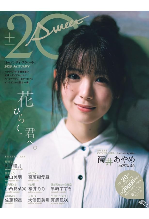 20±SWEET KEYAKIZAKA 2018JANUARY 20±SWEET KEYAKIZAKA 2018JANUARY