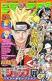 少年ジャンプ展2000年代スペシャルセレクション #2