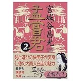 『欧華寮ウォーズ』