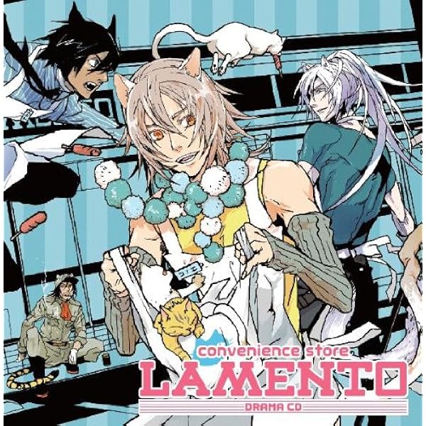 Amazon.co.jp: Lamento -BEYOND THE VOID- Drama CD ラブラブラメント