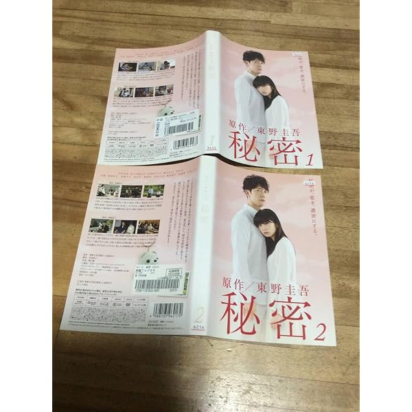 Amazon.co.jp: 秘密 [レンタル落ち] 全5巻セット [マーケットプレイス