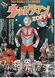 meti 458 邦画 映画チラシ【ウルトラマンZOFFY 】円谷犀 （meti-458)