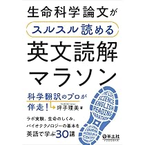 7日間でプロになる 分子生物学これだけドリル〜セントラルドグマから