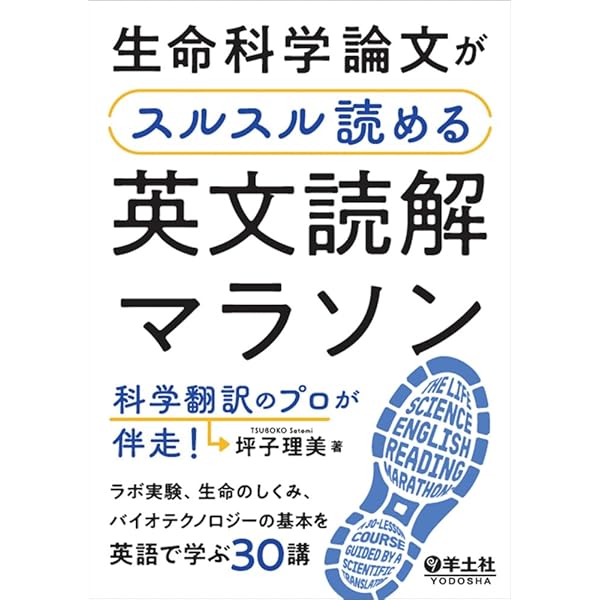 自然読本　遺伝と生命　分子・生物・人間を結ぶ生命科学の未来 7日間でプロになる 分子生物学これだけドリル〜セントラルドグマから
