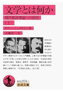 文学理論 (〈1冊でわかる〉シリーズ) | ジョナサン・カラー, 荒木 映子