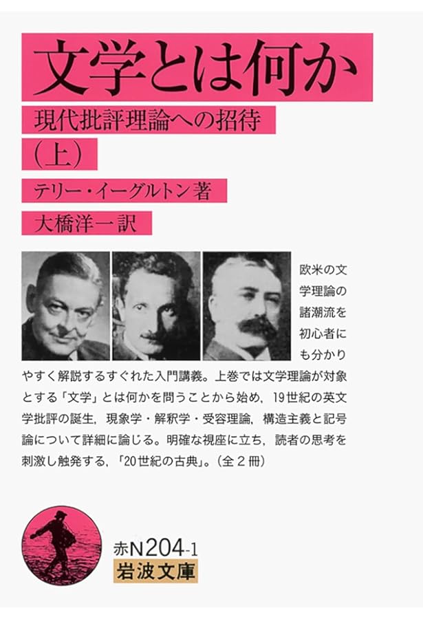 文学理論 (〈1冊でわかる〉シリーズ) | ジョナサン・カラー, 荒木 映子