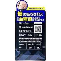 Amazon | 【公式】wellreco 糖脂サプリメント 1袋 30日分 [機能性表示